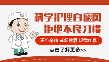 病因病理-什么原因导致白癜风的发生-
